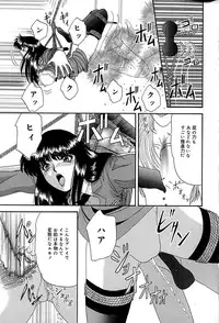 [Izayoi Megumi] Chikusyou Bataraki