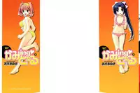 [Azuma Yuki] Kaming♡Doll 2