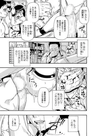 Hanayome Ningyou Ch.1-7