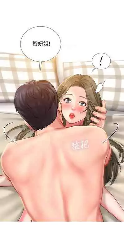 【周四连载】享乐补习街（作者：NUWARU&清涼） 第1~36话