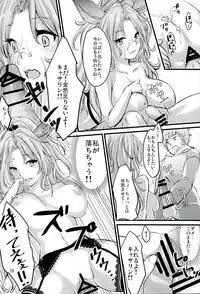 (Fata Grande Kikuusai 2) [NecoMuffler (Ninako, Ishibashi Shingo)] Neko-vol.2 (Granblue Fantasy)