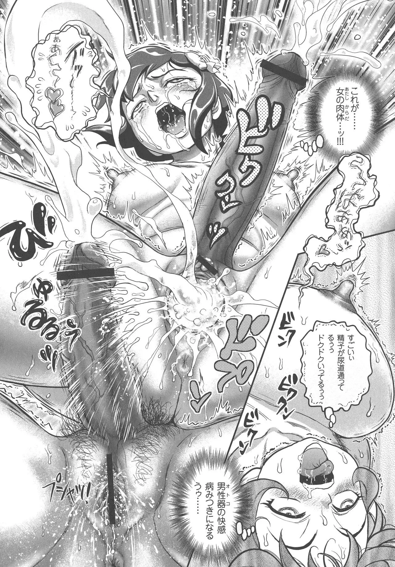 Choukoudo Binbin Curebokki