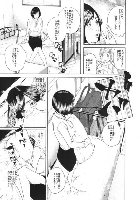 Osuni Narutoki Daiisshou Hirudora