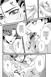 (Shota Scratch 18) [Kara-kaRa (Jo star)] Los Diablos Bonitos (Ginga e Kickoff!!)