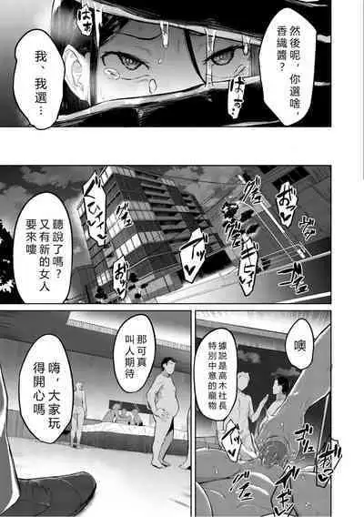 Elite Nikubenki Kaori