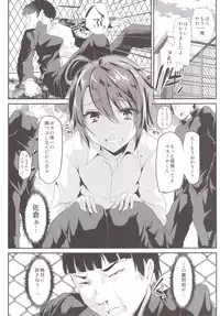 [Cannabis (Shimaji)] Ore o Ijimeta Omae ga Warui [Digital]