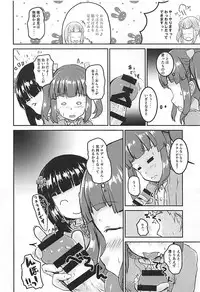 (C94) [Higasimikawa Midoriiro Doukoukai (Mikawa no Yummy)] Shin Idol no Pants o Nugasanaide XX Suru Hon (THE IDOLM@STER CINDERELLA GIRLS)