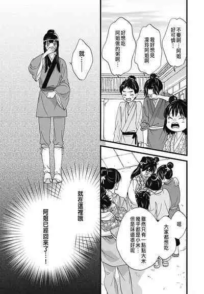Uchi no Joushi ga Nise Kangan de, Koukyuu de Himitsu no Dekiai Seikatsu shichattemasu 1-9