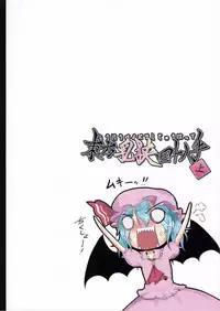 (C79) [Miwaku-iro Missile (Otogi)] Touhou Paizuri Shijuuhatte Jou | Touhou Paizuri 48 Techniques, Part 1 (Touhou Project) [English] [desudesu]