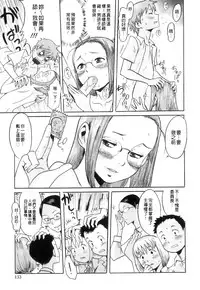 [Kuroiwa Menou] Immoral [Chinese] [老唐漢化]