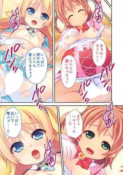 [BENETTY] Bijo to Injuu Vol. 4 ~Mahou Shoujo, Ochiru. Cos o Hageba Muryoku na Tada no Mesu~ "FetiColle! Series"