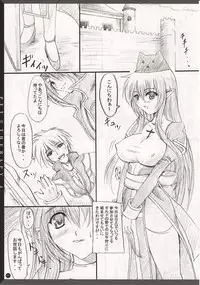 (C68) [Primal Gym (Kawase Seiki)] PET☆THERAPY 4 (Ragnarok Online)