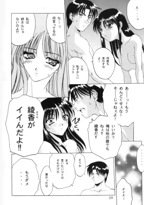 Analog Cabin 3 Hikitsudzuki Teikyou wa Kurusu Brand