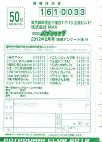 COMIC Potpourri Club 2012-02