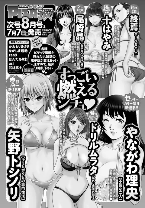 Action Pizazz DX 2017-07