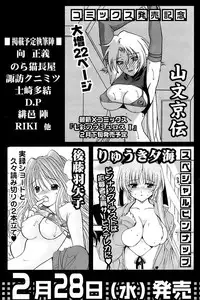 Comic Papipo 2007-03