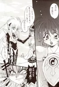 (C48) [Gekiretsu Lolita (Fujioka Tamae)] Bakuhatsu On Parade (Magic Knight Rayearth)
