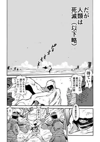 [Macaroni Ring (Kugayama Hodai)] Hokuto Kami Ken Yomigaetta Otoko (Fist of the North Star) [Digital]