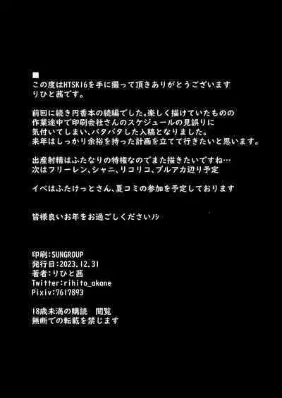 [HTSK (Rihito Akane)] HTSK16 (THE iDOLM@STER: Shiny Colors) [Chinese] [便宜汉化组] [Digital]