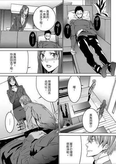 [OUMA] Hitozuma Kyoushi Kari ~ Sensei, Danna no Maede Kon Nani Nuretemasu yo? | 人妻教師狩獵 ~老師,妳在老公面前變得這麼濕了喔？1-8 Complete [Chinese]