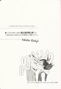 (Ore no Turn 5) [WANI CAP (Marimo)] "Aishiteru" to Ittekure (Yu-Gi-Oh! ZEXAL)