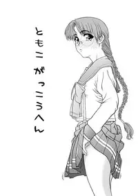 [ふれぇねるれんず]