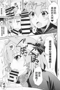 (C93) [Kanyou Shounen (URA)] Kyou kara Boku wa Master no Koibito (Fate/Grand Order) [Chinese] [瑞树汉化组]