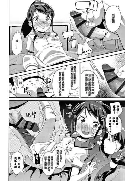 [Maeshima Ryou] Mesu ni Umareta Omae ga Warui!! [Chinese] [篆儀通文書坊漢化]