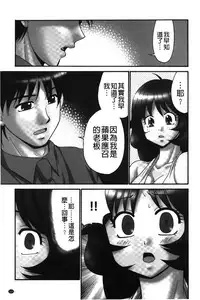 [Yamano Kitsune] Nama ga Ii no ~Ringo no DeliHeal Taikenki~ | 無套最舒服∼林檎的性愛外送體驗記∼ [Chinese]