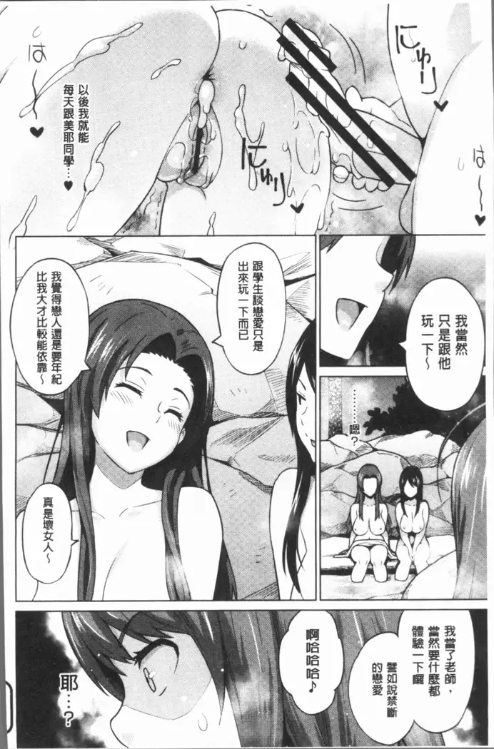 Risky Play | 淫猥大膽♥性遊戲