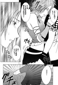 [Crimson (Carmine)] Yuunagi Soushuuhen (Final Fantasy 10) [Digital]