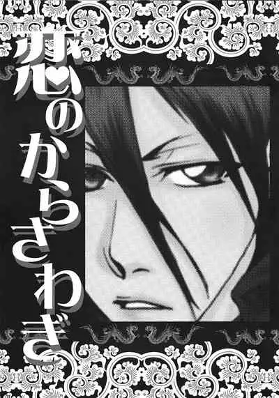 (Kurumi-Show) Fussing about nothing of lovers [JP]