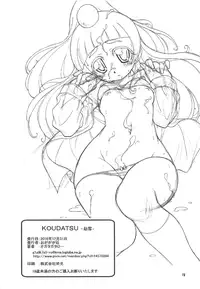 (C91) [Ogagaga-sou (Ogata Gatarou)] KOUDATSU (Mahou Tsukai Precure!)