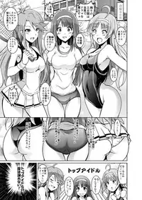 [Grace (Yokoyama Naoki)] Koto Megu Elena no "Otona no Settai Gasshuku" ni Try Star (The IDOLM@STER MILLION LIVE!) [Digital]