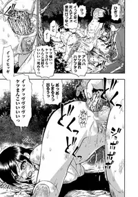 [Oyster] Gusha no Ishi [Digital]