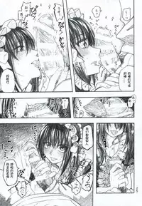 (C85) [all over the Place. (Dagashi)] Moyashimon 2 TALES OF KEI Kei Hon (Moyashimon) [Chinese] [空想少年汉化]