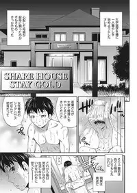 Share House e Youkoso Ch. 1-6