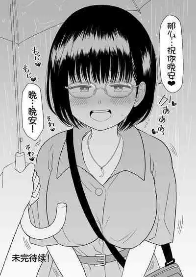 Kouhai Otaku Tomodachi JK ga Kawai Sugirumon de!