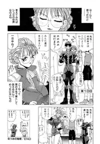 [Nakami Yoshikage] Innyu Gakuen