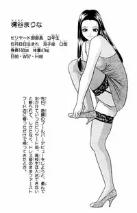 [Yamada Kousuke] Tameshita Girl Vol 5