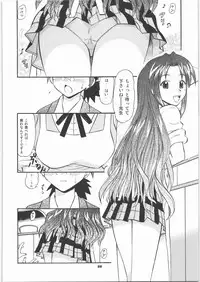 (C71) [Studio Wallaby (Deep Purple '72)] Hakudaku Matsuri (Mahou Sensei Negima!)