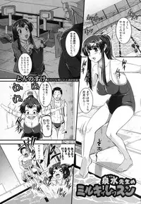 COMIC Shingeki 2012-05 [Digital]