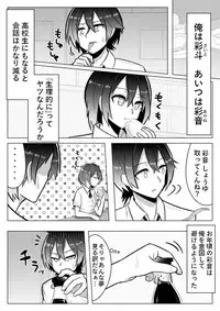 [Giu] おとしごろ