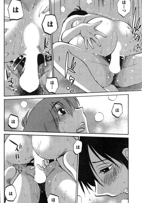 Hirugao Ch. 1-2, 4, 14-40