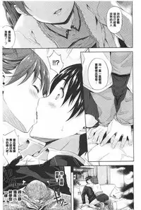 [Nanase Mizuho] Succu Life | 妖女性生活 [Chinese]