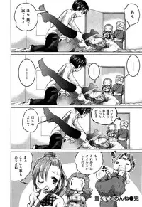 [Anthology] Seifuku Musou Vol.1