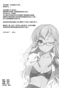 (C86) [Pochi-Goya. (Pochi.)] Suzuya wa Sore o Gaman Dekinai (Kantai Collection -KanColle-) [Chinese] [空気系☆漢化]