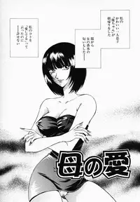 [Nonomura Mako] Onna no Himitsu (Woman's Secret)