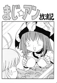 (C64) [Shinkouzan Tozantai (Kogawa Yasushi)] Happa Tai 1 (ToHeart, Kizuato, and Magical Antique)