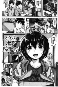 [Hinasaki Yo] Houkago no Sasayaki | 放課後的細語呢喃 [Chinese]